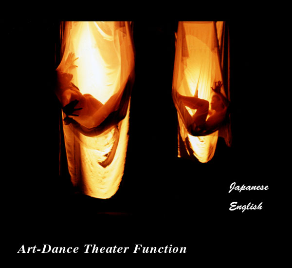 Art Dance Theater Function Top Page